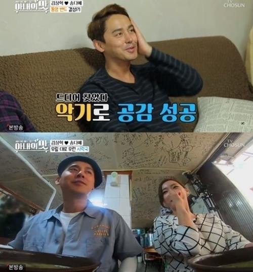 사진=TV조선 캡처