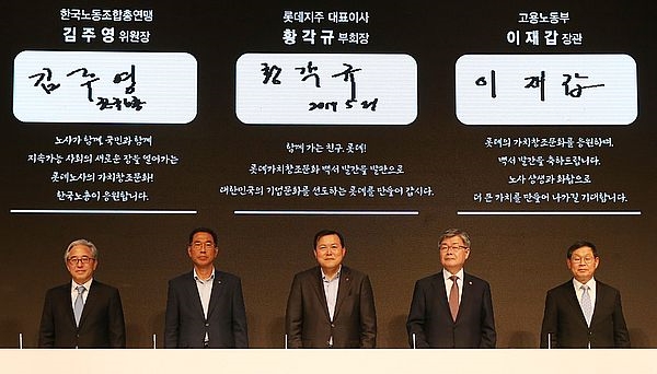 (왼쪽부터) 서울대학교 이경묵 교수, 한국노동조합총연맹 김주영 위원장, 롯데지주 황각규 부회장, 고용노동부 이재갑 장관, 한국경영자총협회 김용근 부회장이 기업문화 백서 발간 기념 세리머니 후 기념촬영 모습. 사진=롯데 제공
