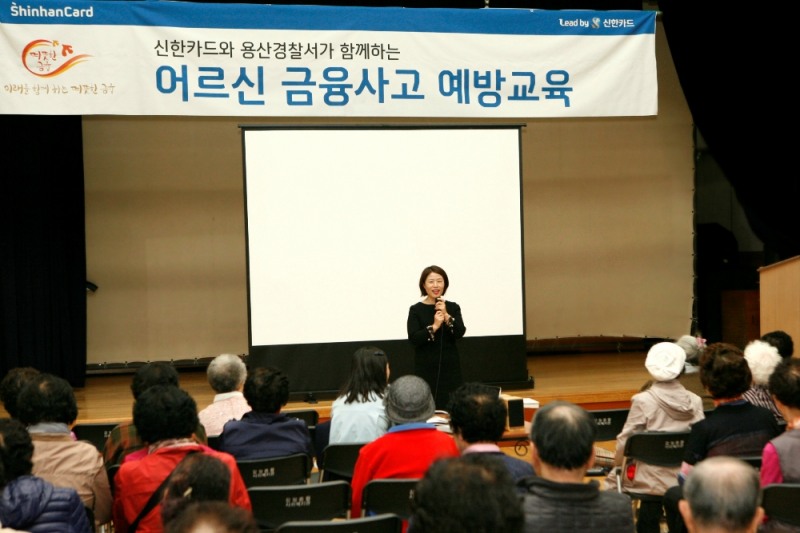 신한카드, 금융취약계층 대상 맞춤형 금융교육 실시