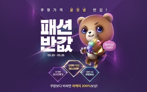 사진=위메프 캡처