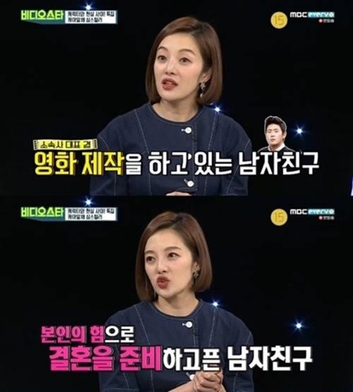 사진=MBC에브리원 캡처