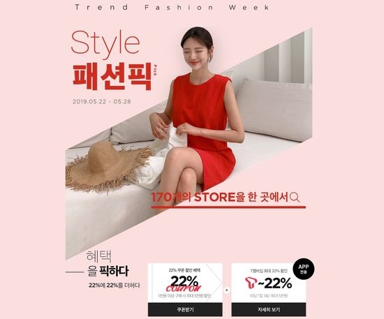 사진 제공 = 11번가