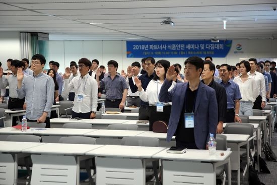 사진은 GS리테일 파트너사 임직원들이 식품안전세미나에서 식품안전 다짐을 하고 있는 모습. / 사진 제공 = GS리테일