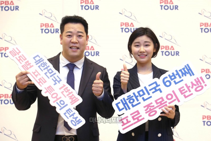 PBA 출범식에 참여한 강동궁, 이미래. 사진_PBA제공