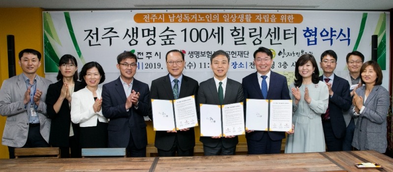 (왼쪽부터 김재홍 전주시청 생활복지과 주무관, 김진희 양지노인복지관 과장, 배영희 양지노인복지관 사무국장, 민선식 전주시청 복지환경국 국장, 조휴정 양지노인복지관 관장, 김승수 전주시장, 조경연 생명보험재단 상임이사, 이지영 생명보험재단 팀장, 강현일 생명보험재단 책임, 김재관 전주시청 생활복지과 노인복지팀장, 이오숙 양지노인복지관 주임)