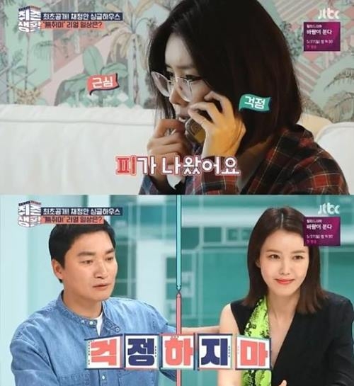 사진=JTBC캡처