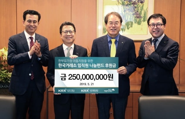 한국거래소(이사장 정지원, 왼쪽에서 두번째)