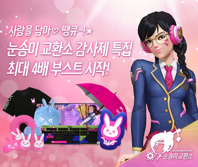 오버워치, 유즈맵 제작 가능한 워크샵 정식 적용