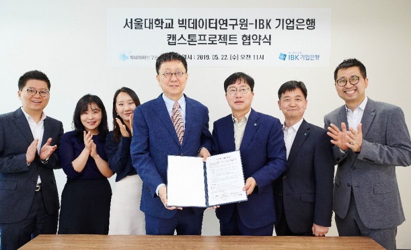22일 서울대학교 빅데이터연구원에서 이상국 기업은행 디지털그룹 부행장(오른쪽 세 번째)과 차상균 서울대 빅데이터연구원장(오른쪽 네 번째)이 ‘캡스톤 프로젝트 업무협약식’을 마치고 기념촬영을 하고 있다.