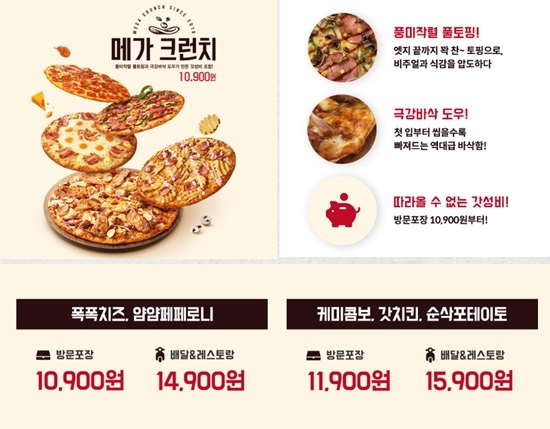 피자헛 폭폭치즈, 침샘폭발 비주얼 '명불허전'