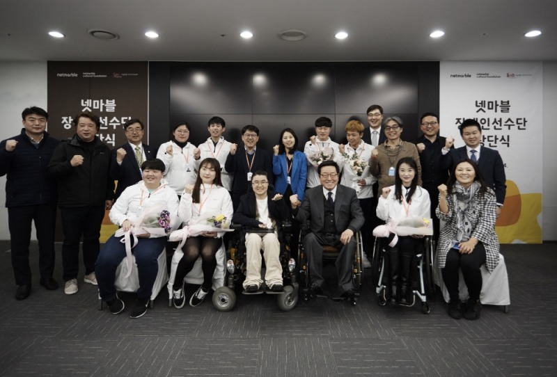 ‘넷마블장애인선수단’ 창단