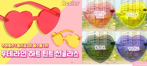 사진=러블랭 홈페이지 캡처