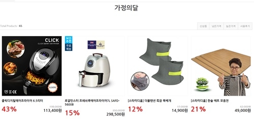 사진=비공샵 홈페이지 캡처