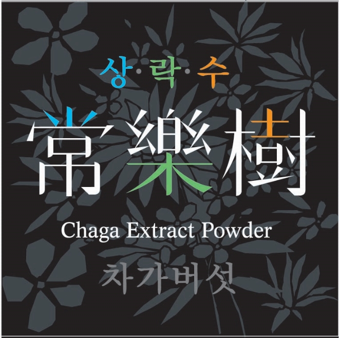 상락수차가버섯 앱, 할인쿠폰 증정 이벤트 '무료 샘플도 신청'