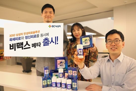 GC녹십자, 고함량 활성비타민 '비맥스 메타' 제품/사진 제공 = GC녹십자