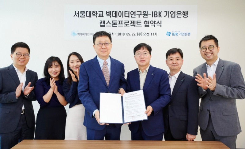 사진은 22일 서울대학교 빅데이터연구원에서 이상국 기업은행 디지털그룹 부행장(오른쪽 세 번째)과 차상균 서울대 빅데이터연구원장(오른쪽 네 번째)이 ‘캡스톤 프로젝트 업무협약식’을 마치고 기념촬영을 하고 있는 모습. / 사진 제공 = 기업은행