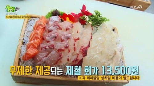 사진=KBS2 '생생정보' 캡처