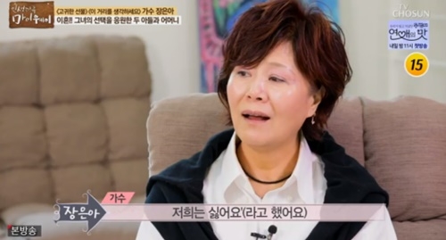 사진=TV조선 '인생다큐 마이웨이' 캡처