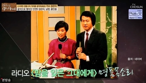 사진=TV조선 '인생다큐-마이웨이' 캡처