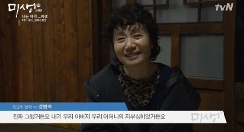 사진=tvN '미생' 캡처