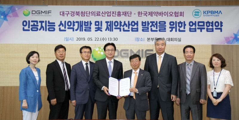 지난 22일 대구시 동구 대구경북첨단의료산업진흥재단에서 원희목 한국제약바이오협회 회장(왼쪽 네 번째)과 이영호 대구경북첨단의료산업진흥재단 이사장(왼쪽 다섯 번째)이 양해각서(MOU)를 체결하고 기념 촬영을 하고 있다.(사진=대구경북첨단의료산업진흥재단)