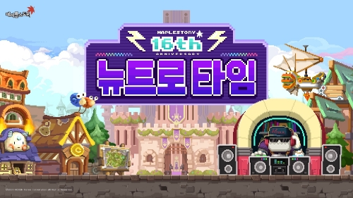 사진 제공 = 넥슨