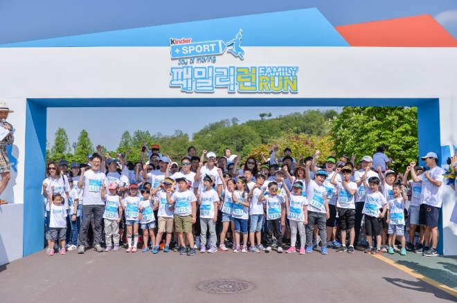 페레로그룹, 온 가족 함께하는 제4회 '킨더 플러스 스포츠 패밀리런' 개최