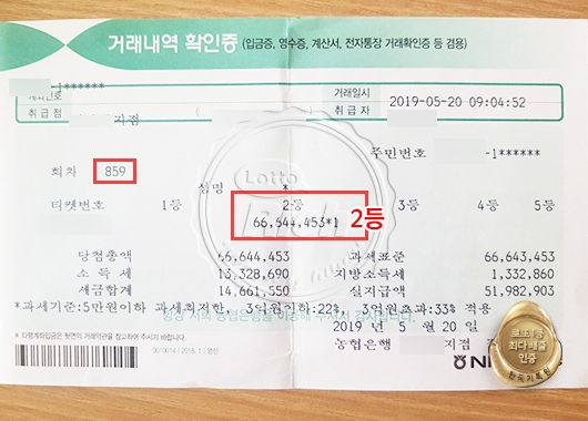 로또 2등 수동 당첨자 후기 ‘조회수 1만뷰 넘어’