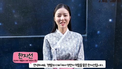 사진=제이와이드컴퍼니 SNS 캡처