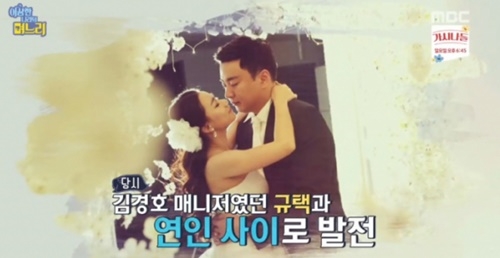 사진=MBC '이상한 나라의 며느리' 캡처