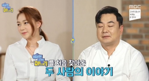 사진=MBC '이상한 나라의 며느리' 캡처