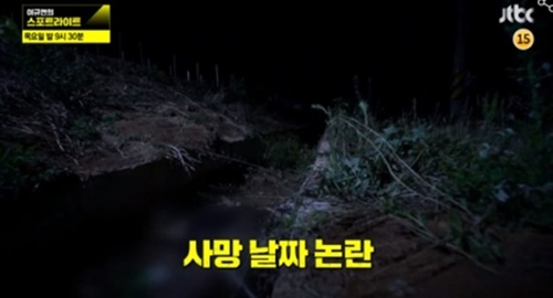 사진=JTBC '이규연의 스포트라이트' 캡처