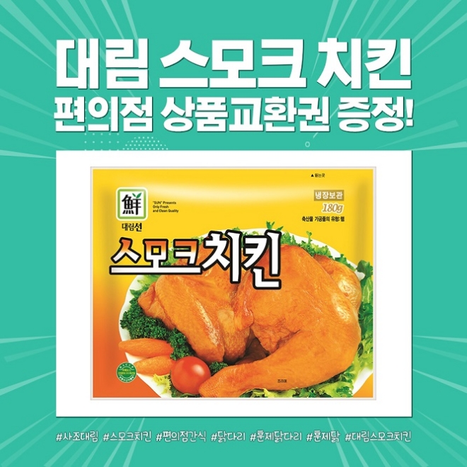 자료 제공 = 사조그룹