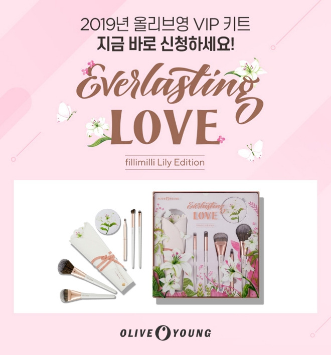 올리브영 ‘VIP 키트’ 신청 접수 이미지 / 자료 제공 = CJ올리브네트웍스