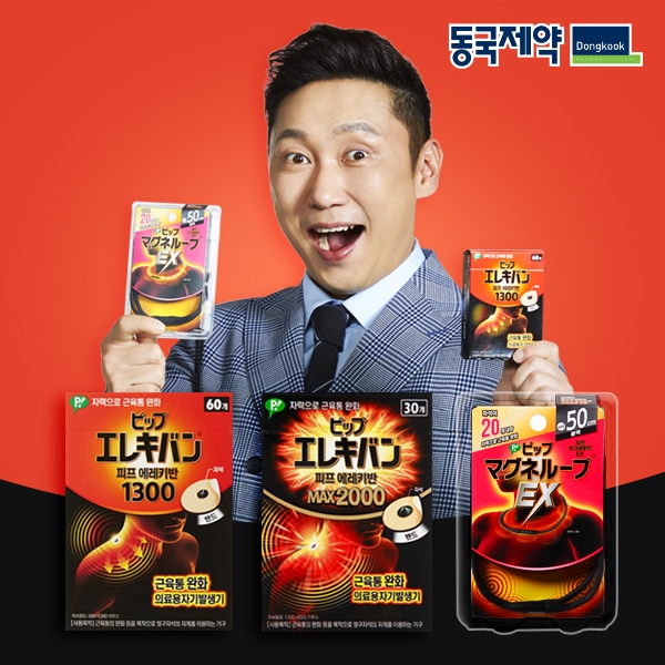 동국제약 피프 에레키반 모델 이승윤 / 사진 제공 = 동국제약