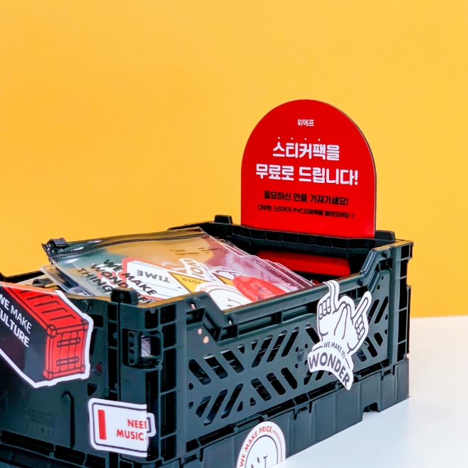 사진 제공 = 위메프