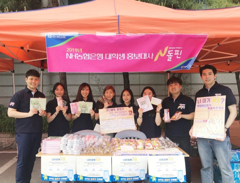 대학생 봉사단 N돌핀 7기가 지난 22일 동국대학교를 찾아 캠퍼스 어택 행사를 진행하고 있다.