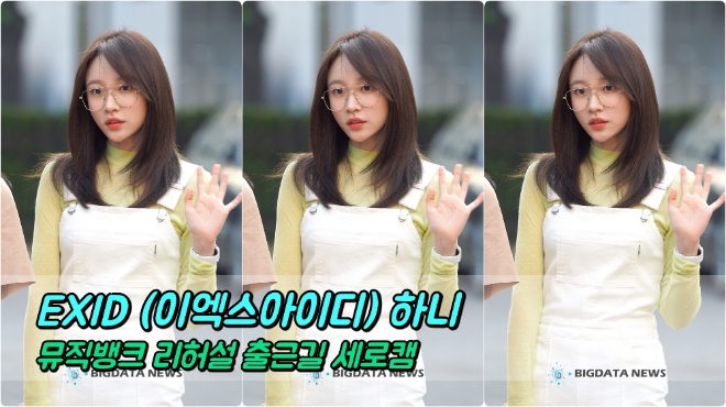 EXID(이엑스아이디) 하니 포커스 5월 24일 뮤직뱅크 리허설 출근길