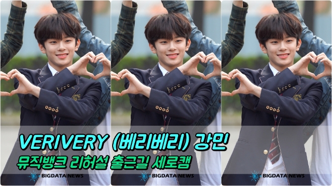 VERIVERY(베리베리) 강민 포커스 5월 24일 뮤직뱅크 리허설 출근길