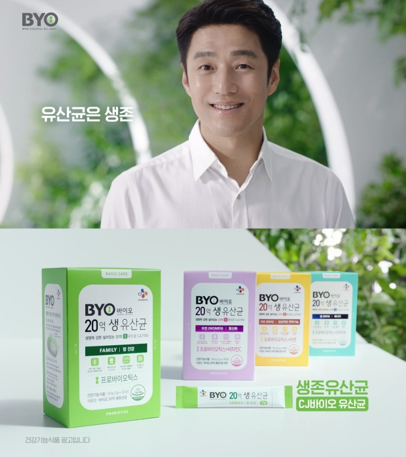 CJ제일제당 BYO유산균, '유산균생명력' 앞세운 TV광고 선봬