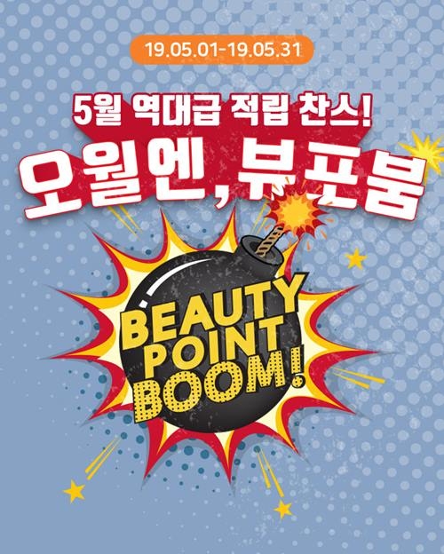 사진=뷰포붐 사이트 캡처