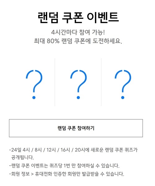 사진=무신사 공식홈페이지 캡처