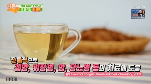 사진=TV조선 '내 몸 사용 설명서' 캡처