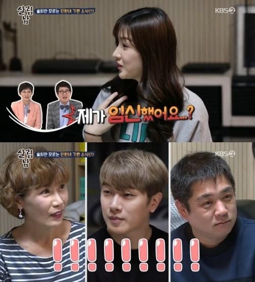 사진=KBS2 캡처