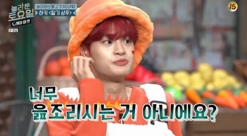 사진=tvN '놀라운 토요일' 캡처