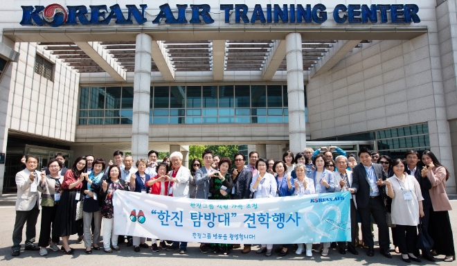 대한항공은 지난 24일 창립 50주년 및 가정의 달을 맞아 직원 부모님을 본사로 초청하는 ‘한진 탐방대’ 프로그램을 진행했다. ‘한진 탐방대’는 2015년부터 매 분기마다 항공과 물류에 관심있는 직원 자녀들의 꿈을 키워주고, 그룹사 직원의 소속감, 자긍심 고취를 위해 진행돼 왔다. 사진은 행사에 참여한 직원과 부모님이 기념촬영을 하는 모습. / 사진 제공 = 대한항공