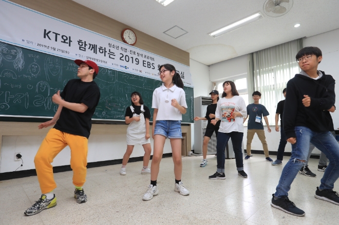 강원도 평창군 의야지마을 평창 5G 빌리지에서 진행된 ‘KT와 함께하는 EBS 희망의 교실’에서 K-POP 안무가의 지도에 따라 학생들이 춤을 추고 있다.