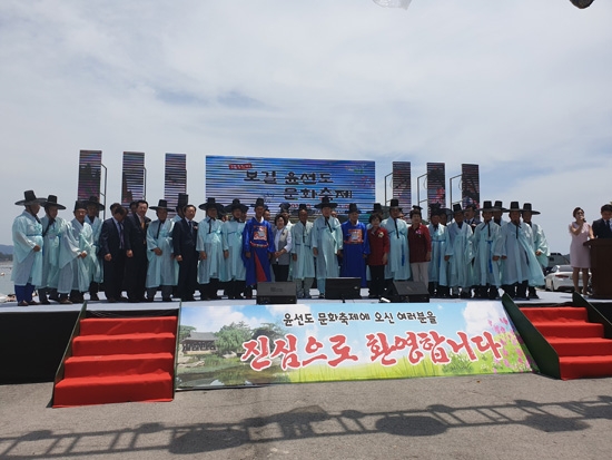 보길 윤선도 문화축제 개최/사진=빅데이터뉴스