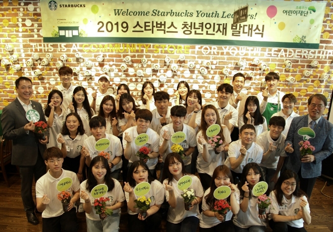 스타벅스는 5월 23일 대학로에 위치한 커뮤니티 스토어에서 청년 인재 5기 대학생의 공식 활동을 시작하는 발대식을 진행했다. 스타벅스는 커뮤니티 스토어를 통해 후원하는 청년인재 대학생이 지난 2015년부터 총 50명이 선발됐으며, 현재까지 7억 7천여 만원이 조성돼 장학금 지원과 청년인재 양성 프로그램을 위해 전달됐다고 밝혔다. / 사진 제공 = 스타벅스코리아