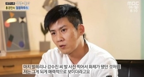 사진=MBC '사람이좋다' 캡처